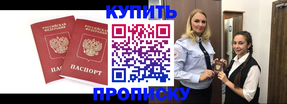 временная прописка в Сертолово