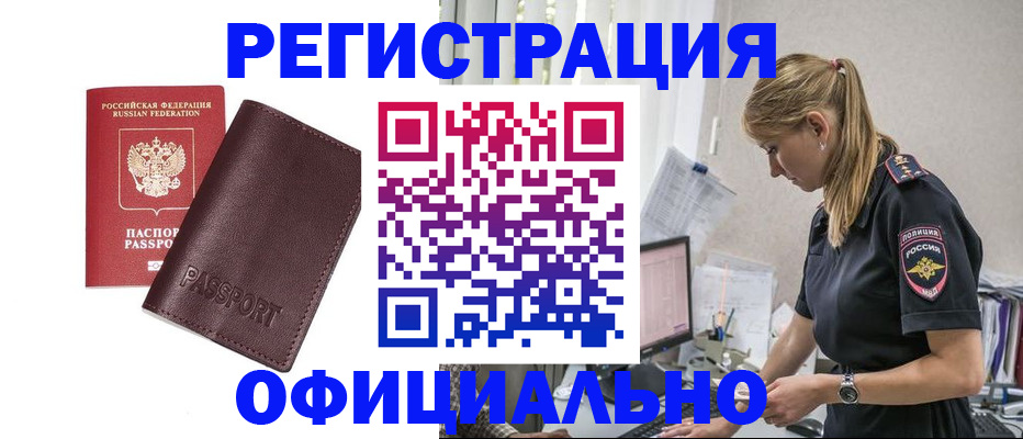 временная регистрация 2025 в Сертолово