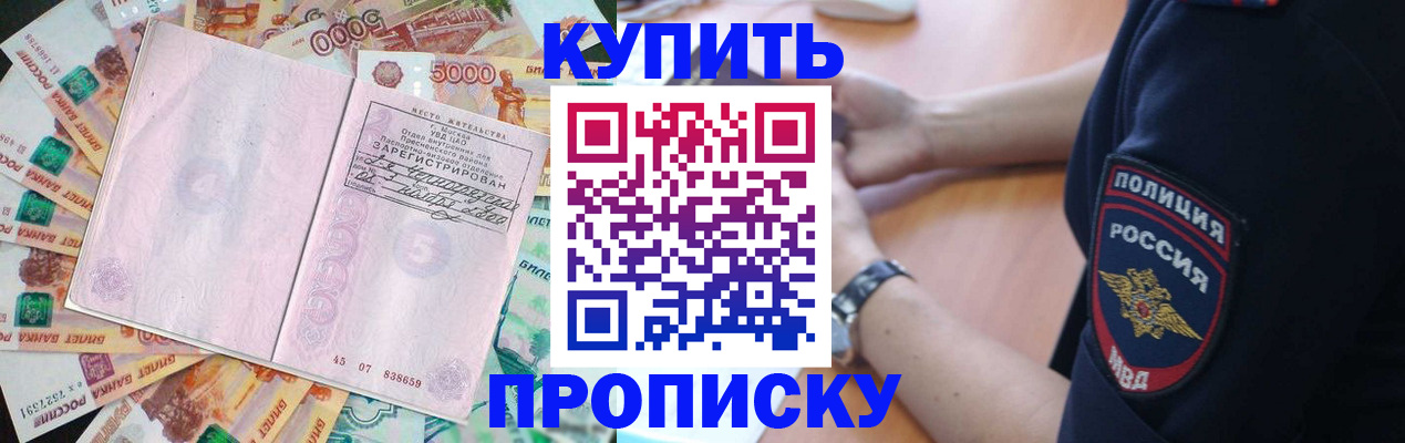 временная регистрация поиск в Сертолово